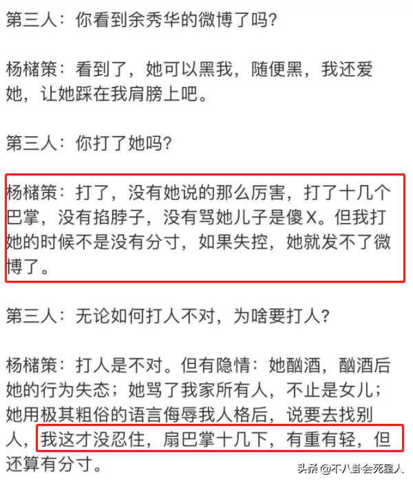 表面恩爱，实际“拳头相向”，从黄奕到黄嘉千，被最亲近的人伤害