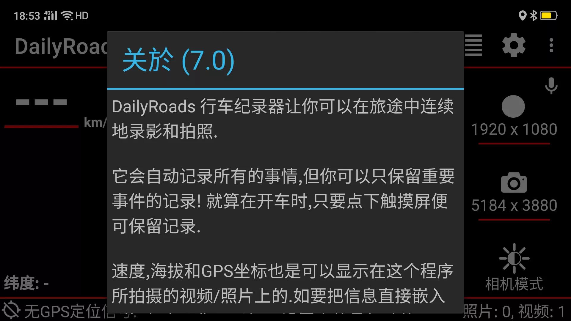 舊手機成功能完善行車記錄儀