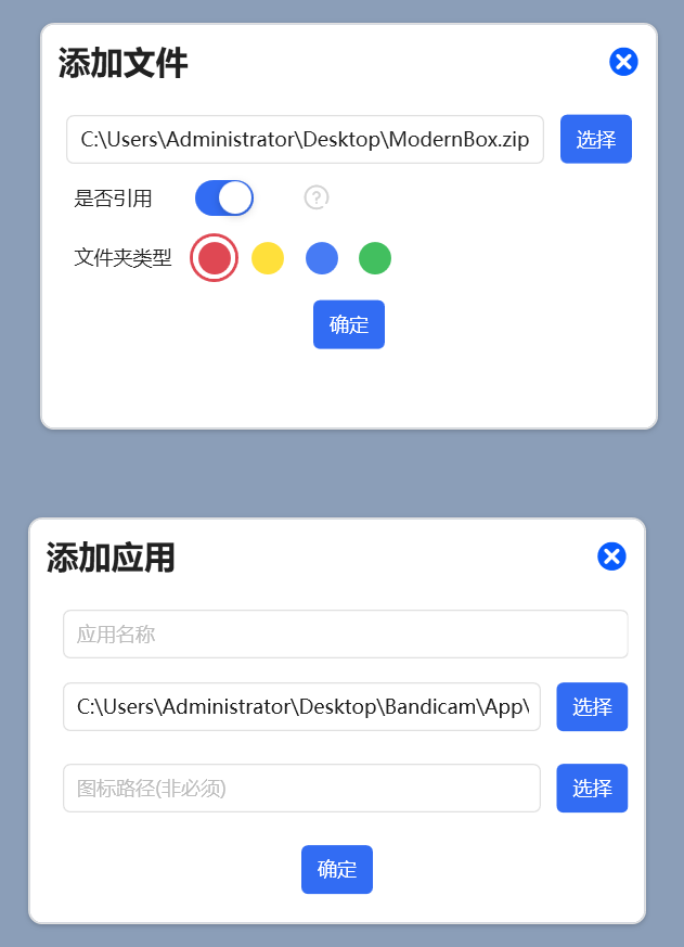 一款新时代桌面整理工具，用了就不想用其他的了