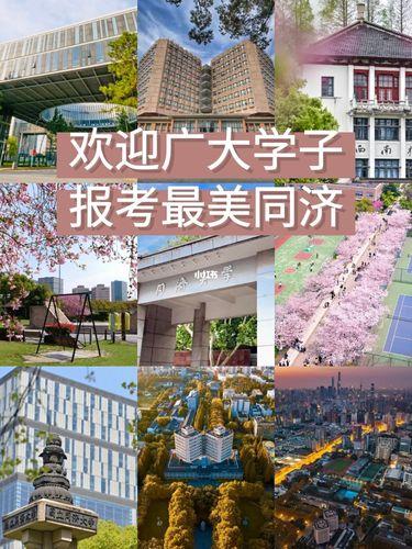 同济大学医学院与华中科技大学同济医学院