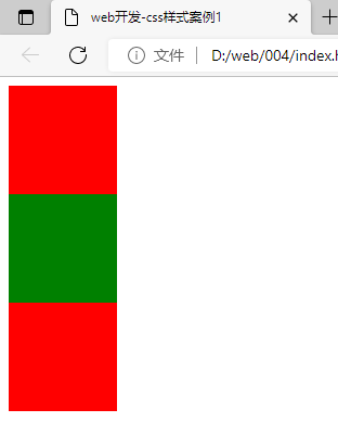 web开发源代码案例3-css样式