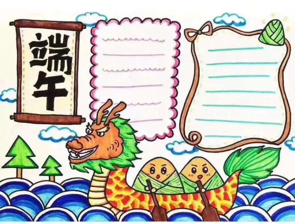 精選 54種“端午節”主題手抄報，提前收藏抄作業