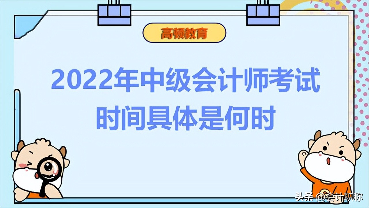 2022年中级会计师名状态什么时候可以查？