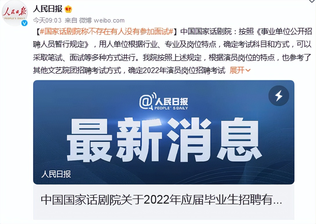 看了国家话剧院的回应，不管你信不信，反正我是信了