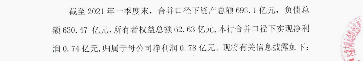 财报速递｜营收连降4年，高管“换血”、行长兼任监事会<span class=