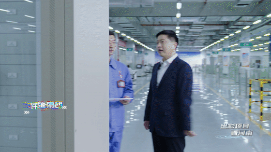 出彩项目看河南 | 许昌——“钱”真的是大风“刮”来的