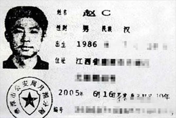 2006年，江西一学生因叫“赵C”，被公安局勒令改名，结果如何？