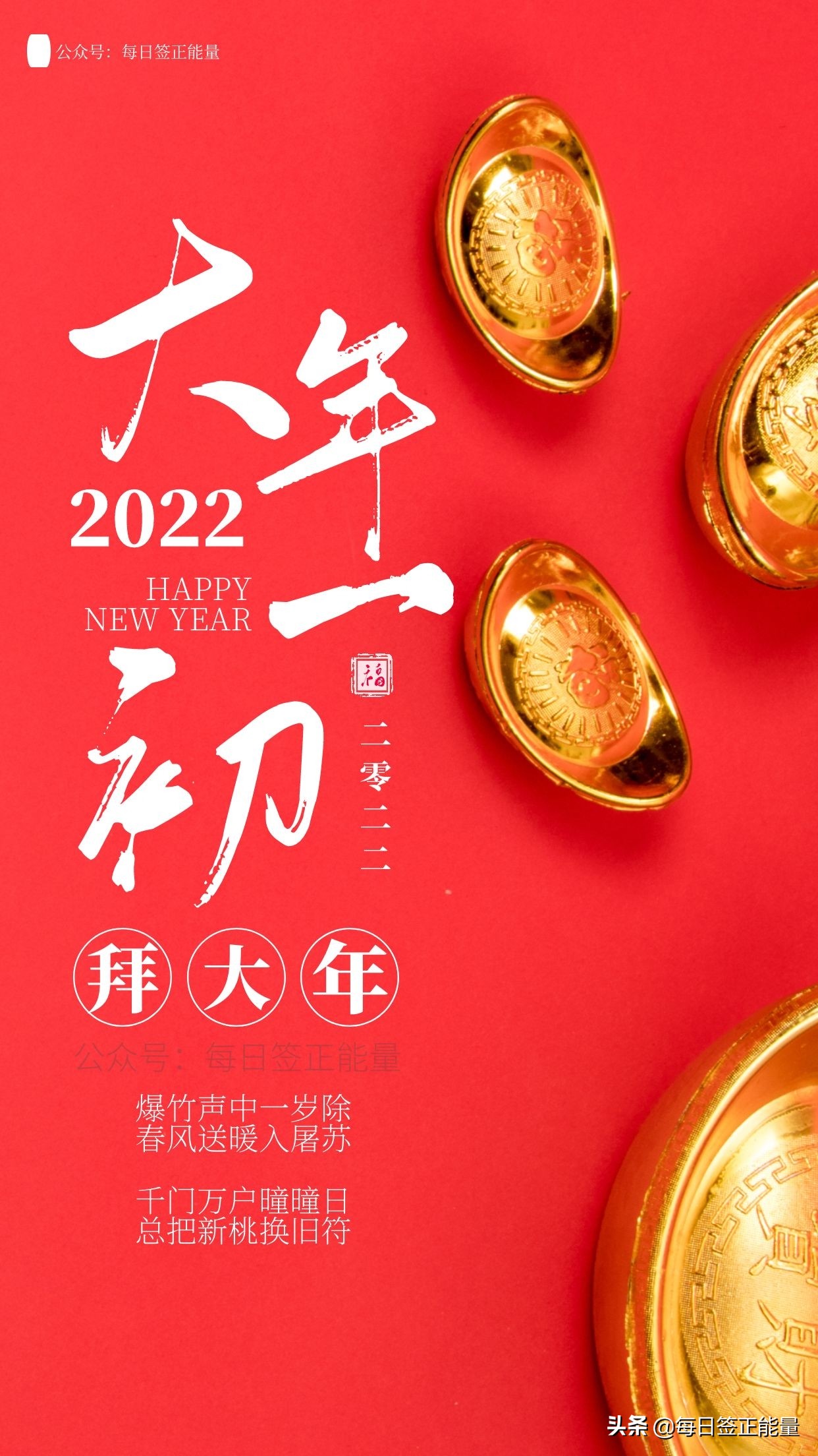 收藏版！2022年"春节"祝福语大全祝您虎年大吉(精选99句19张美图)