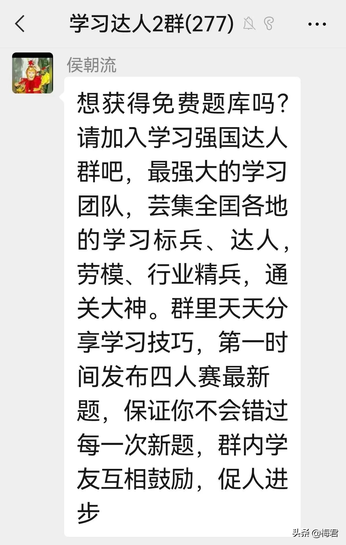 志同道合是什么意思（学习强国路上 重在志同道合）