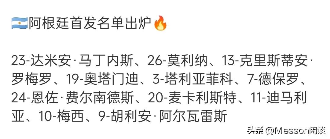 2018世界杯决赛法国首发名单（法国队欺骗了全世界！世界杯决赛首发阵容公布了）