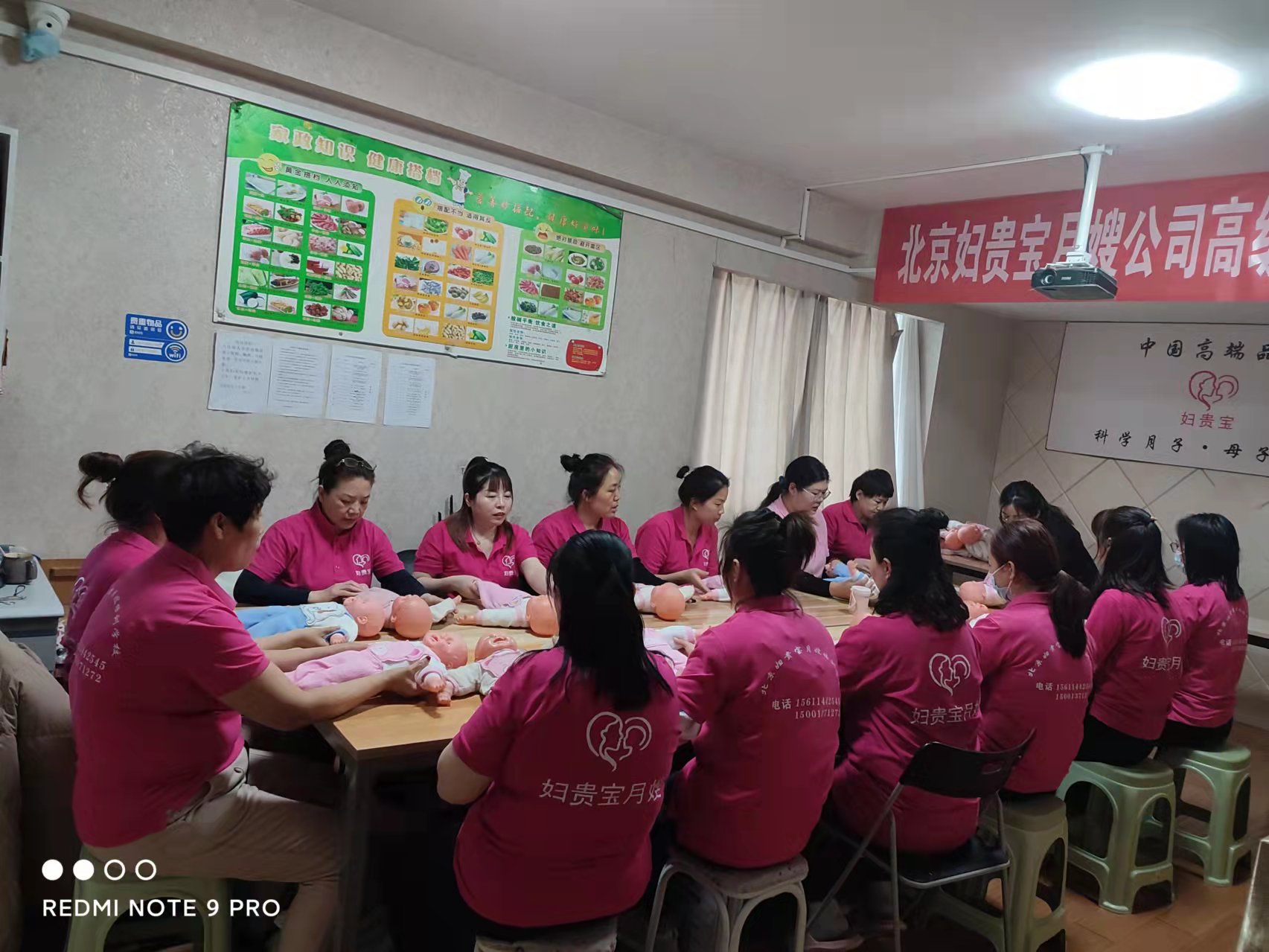 北京的月嫂培训公司哪家好