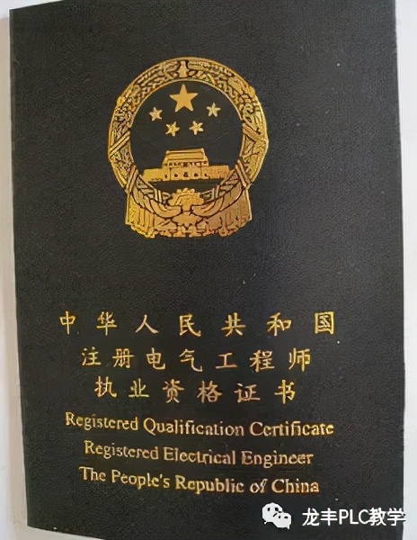 注册电气工程师证（注册电气工程师是怎么考的）