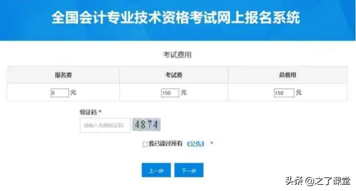 2022年中级会计报名流程来了，超详细报名流程考生速看