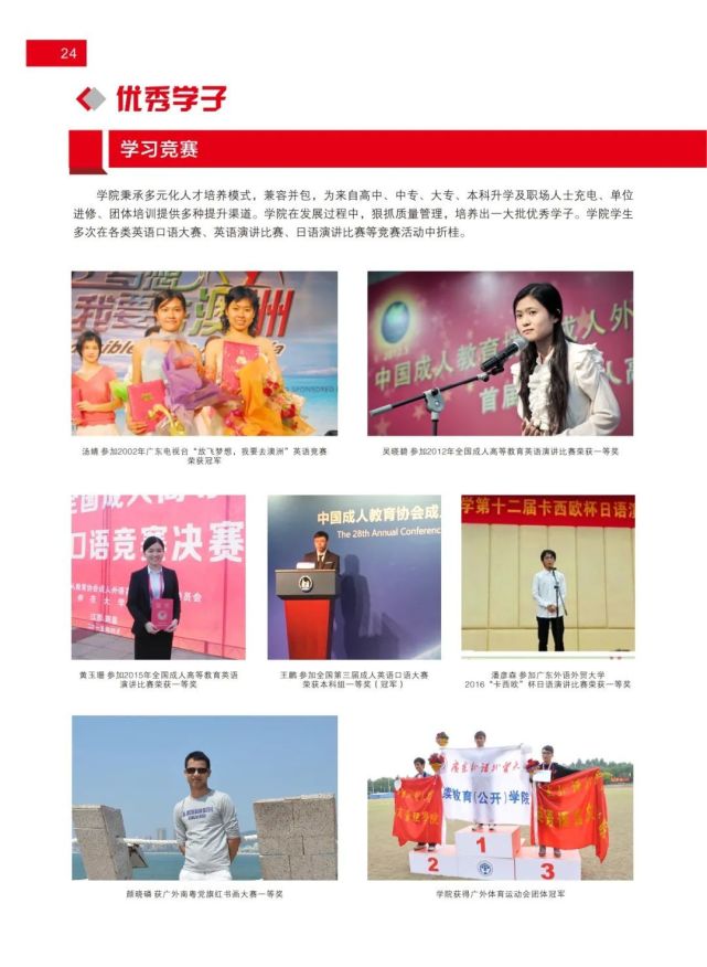 广东外语外贸大学2022年秋季本专科公开教育 | 外语培训招生简章