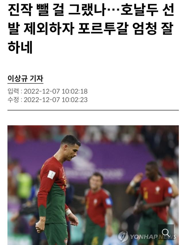韩媒讥讽C罗替补：退化明显！葡萄牙已不需要他，唯梅西不可替代