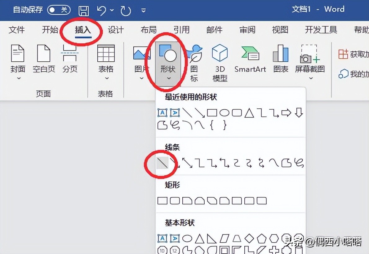 word怎么打填空题的(de)横线（空格线怎样输入）-第4张图片-昕阳网