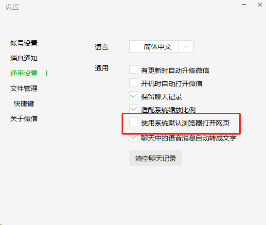 微信公众号无法抓包！提示：请在微信客户端打开链接