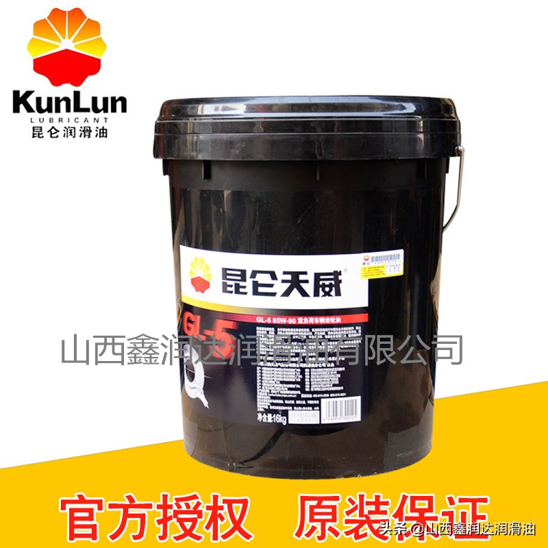 昆仑GL-5（天威）重负荷车辆齿轮油80W-90、85W-90、85W-140