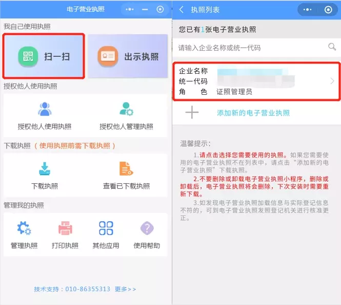 营业执照申报网,