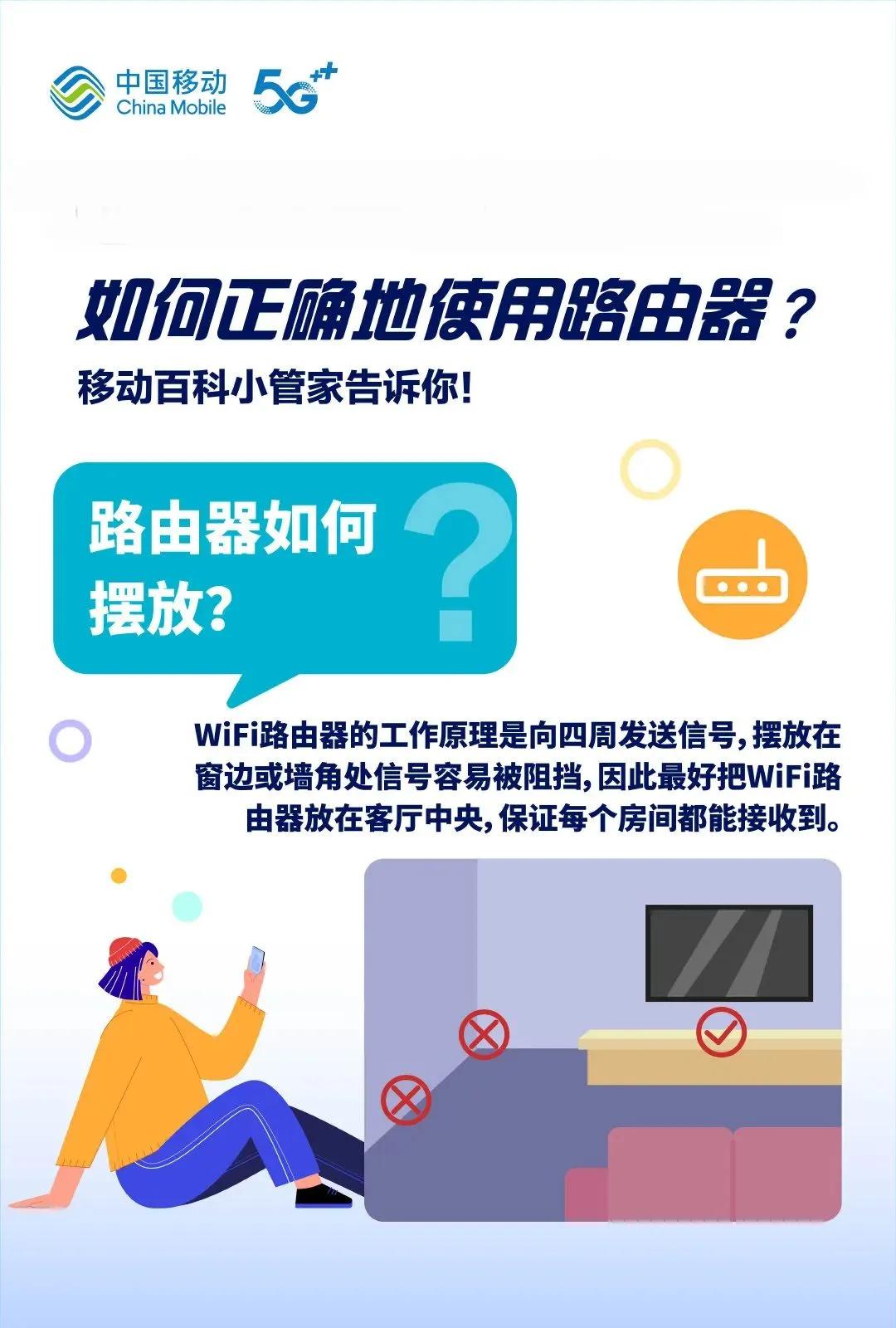 路由器擺在哪信號好、沖浪穩？