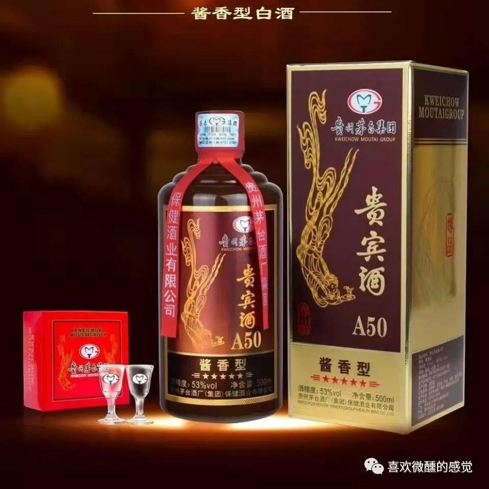 茅台集团茅乡贵宾酒多少钱一瓶？茅乡贵宾酒什么价格？