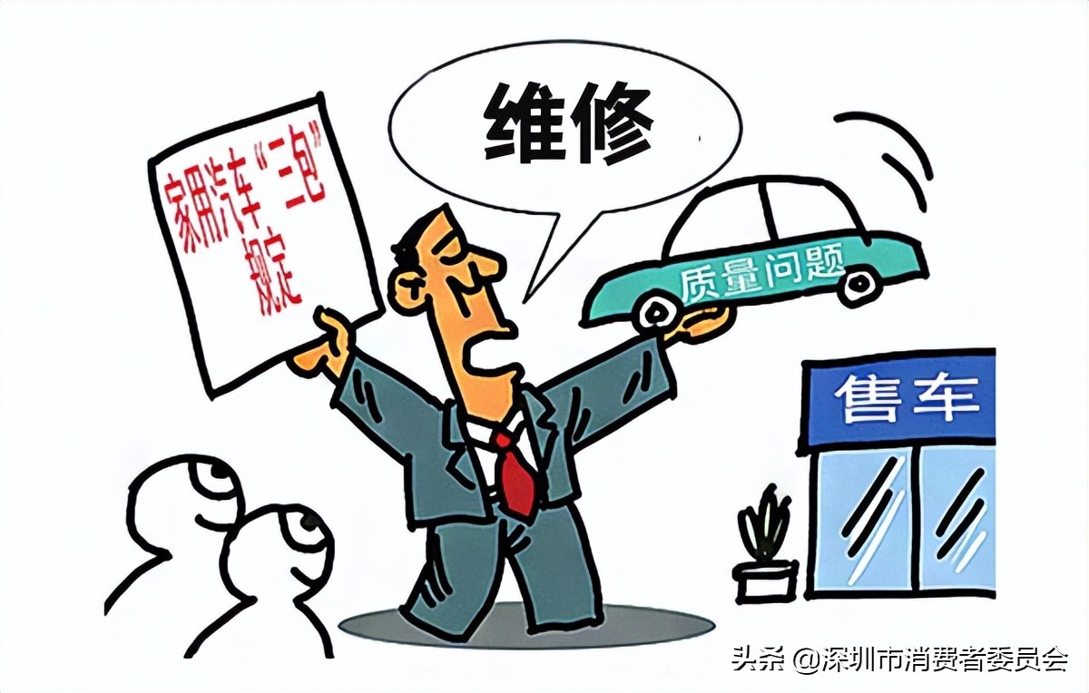 “包修”與“保修”，你分得清哪個才是免費的維修嗎？