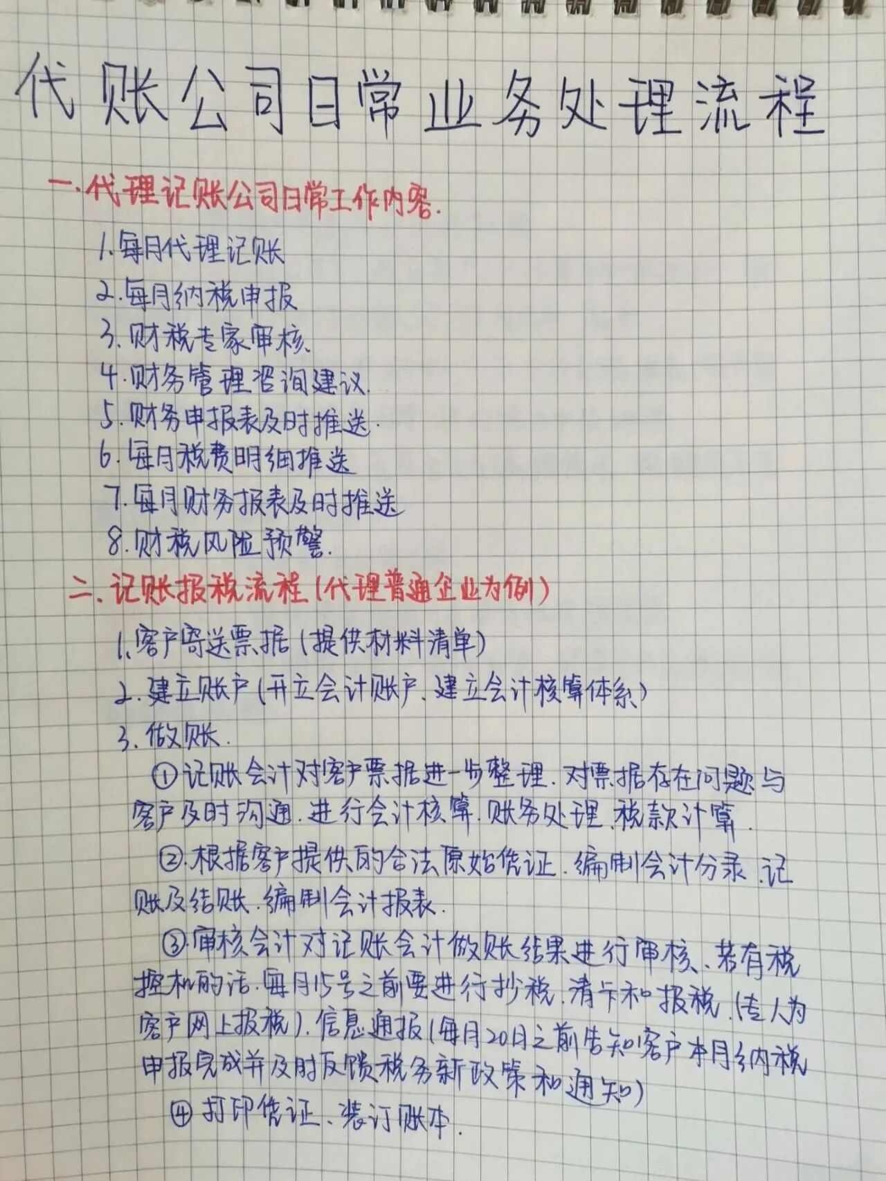 广州女会计从月薪3K到2W，说疫情兼职代账是我做过最正确的选择