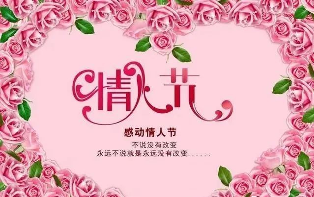 2月14日情人节朋友圈文案的祝福语句句浪漫和情人节表白句子大全