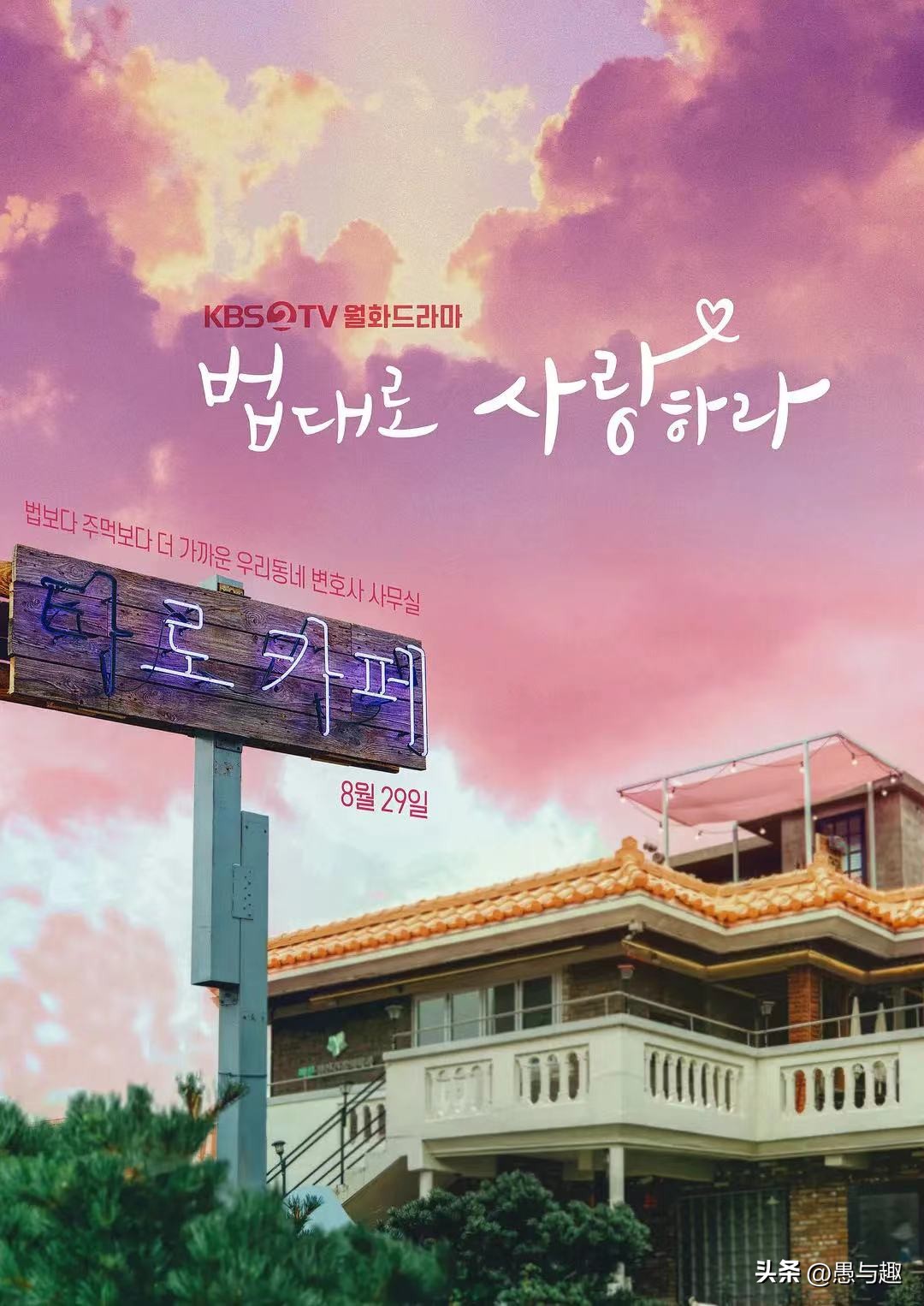 8月将至，这几部不同题材的韩剧即将开播，你最期待哪部？