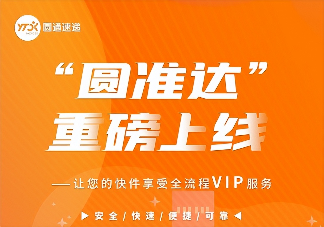 丰网速运是顺丰派送吗 丰网速运最新消息-星星快文