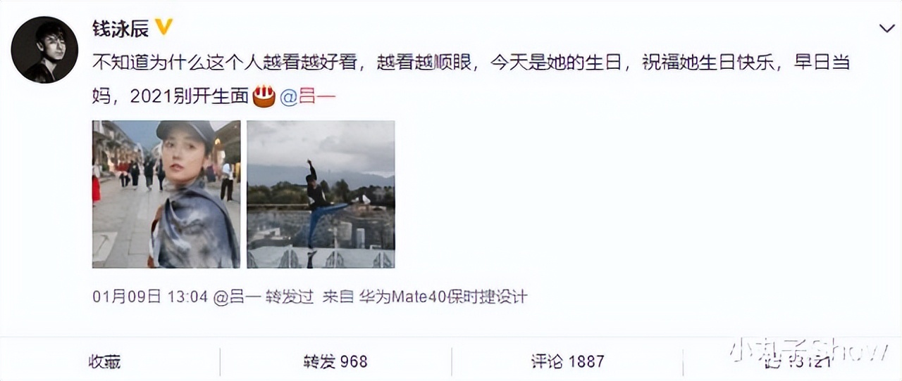 钱泳辰又越界了吗？吕一的处变不惊和网友的愤怒，成鲜明对比