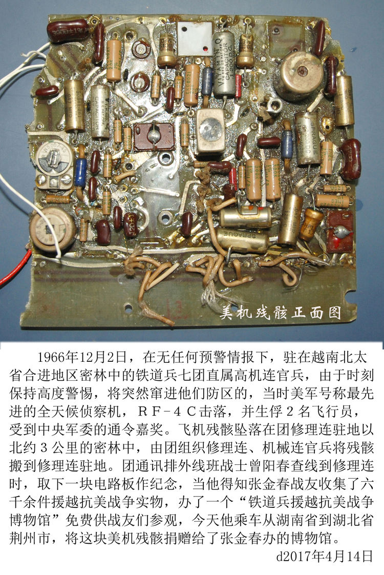亲临坠机现场 作者：铁道兵二师七团二营卫生所 张金春