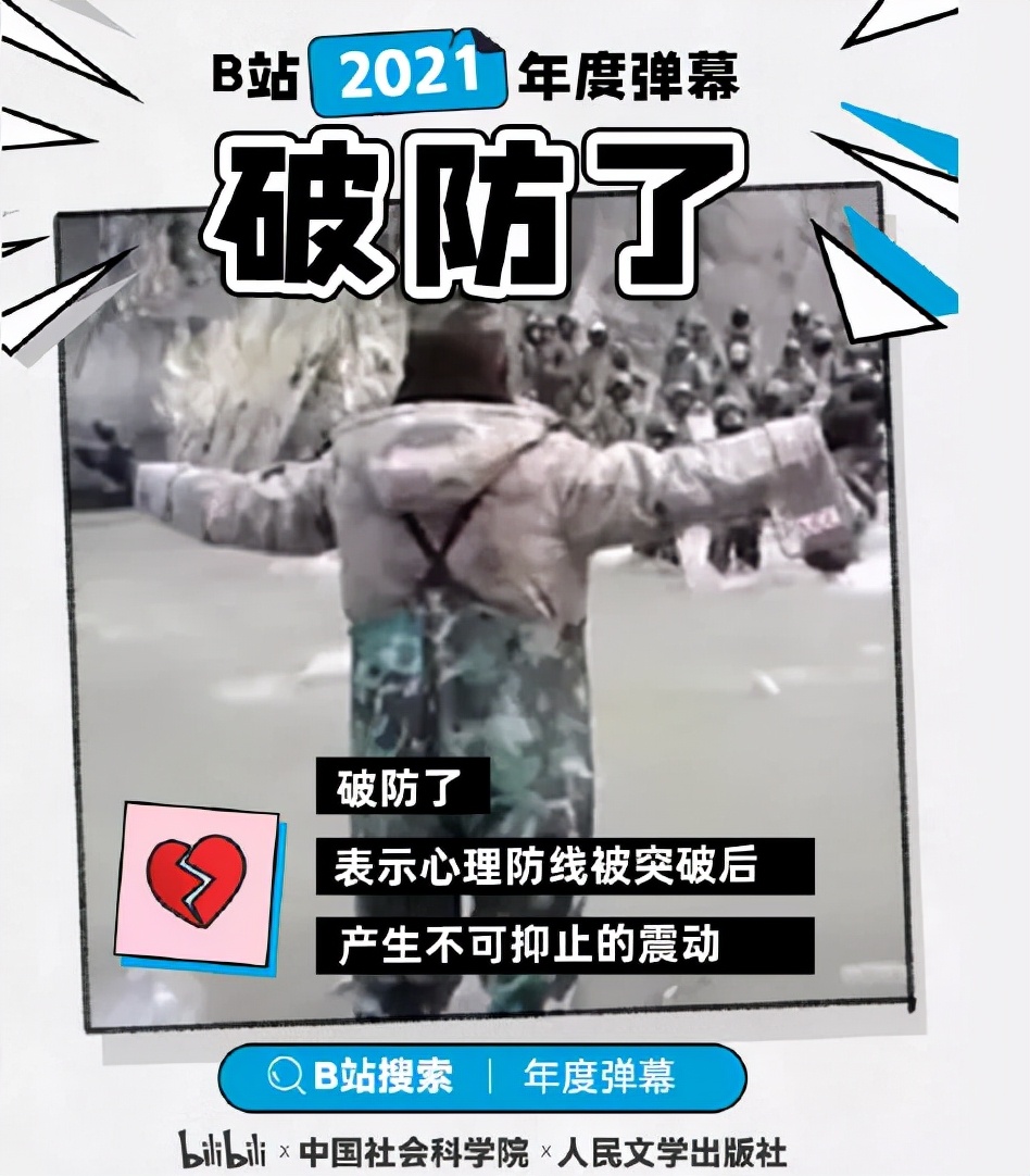 B 站弹幕量破百亿，有你的一份力量吗？