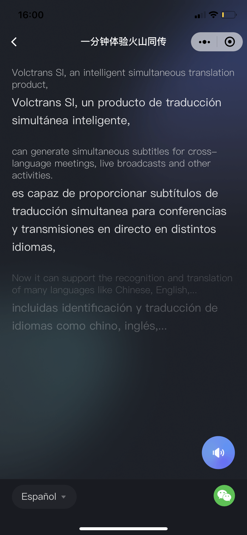我们研发的这项新技术，比传统同传快了70%