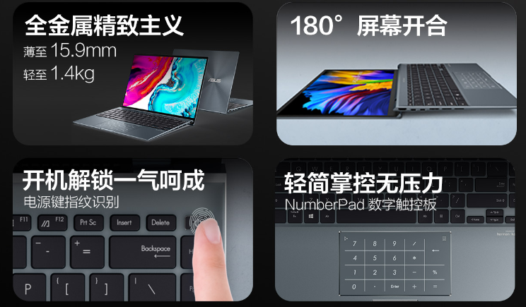 提升你的创造力和效率，618华硕高端灵耀X系列笔记本推荐