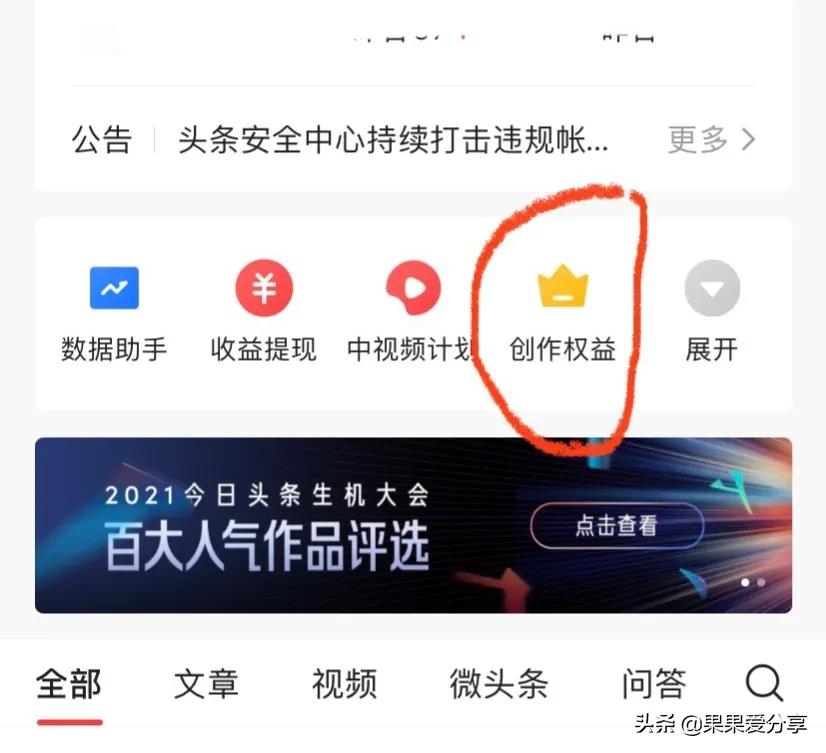 发视频没收益的六大原因，新手朋友看过来，别白忙乎了