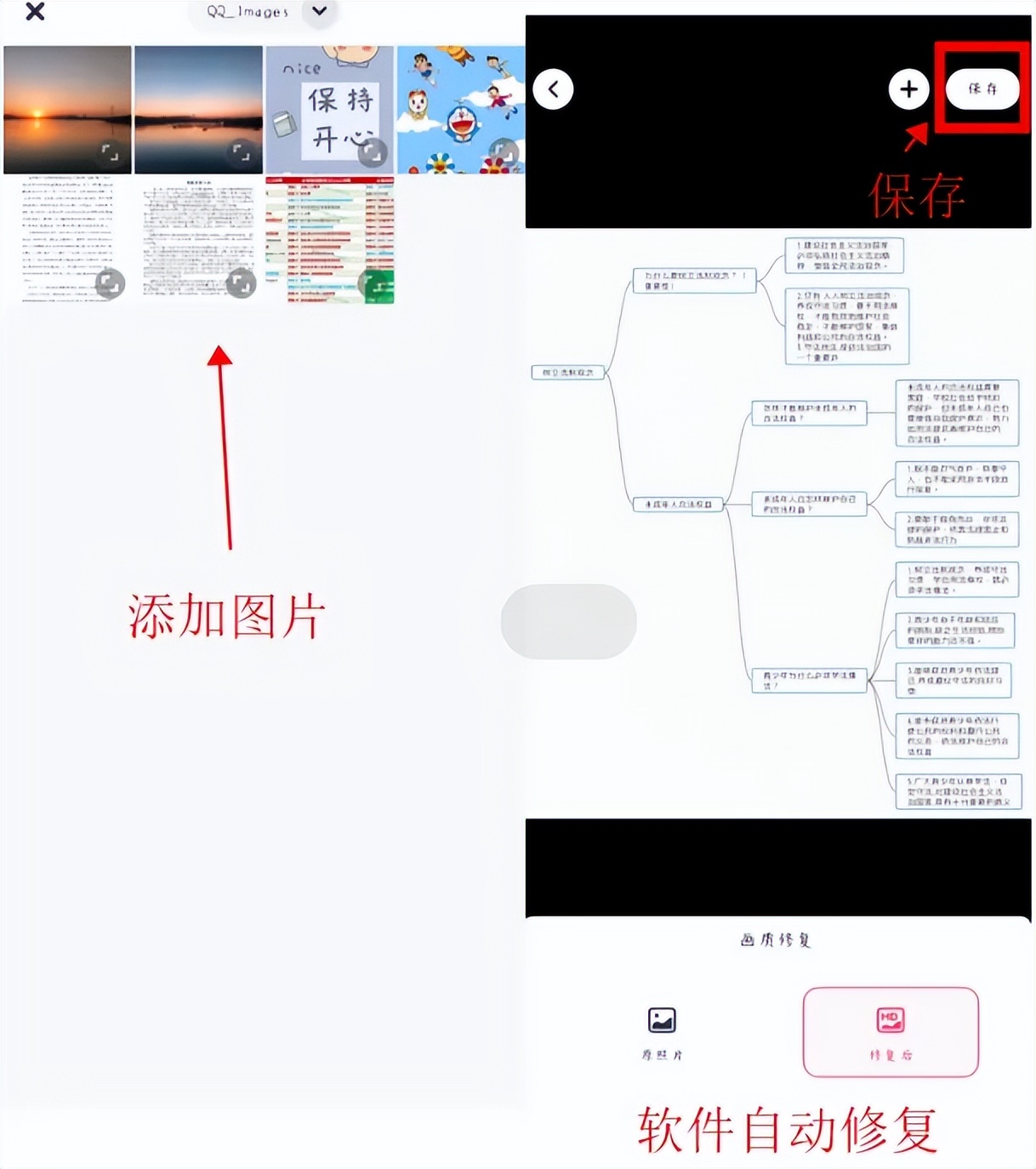 ps如何提高照片清晰度（ps如何提高照片清晰度和清晰度）-第2张图片-科灵网