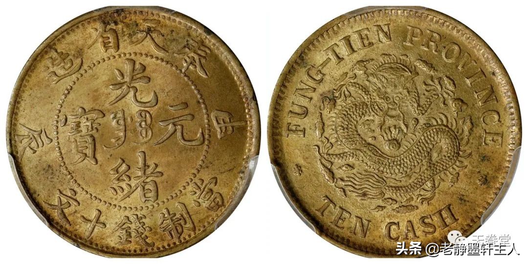 2022年5月铜元行情及成交欣赏