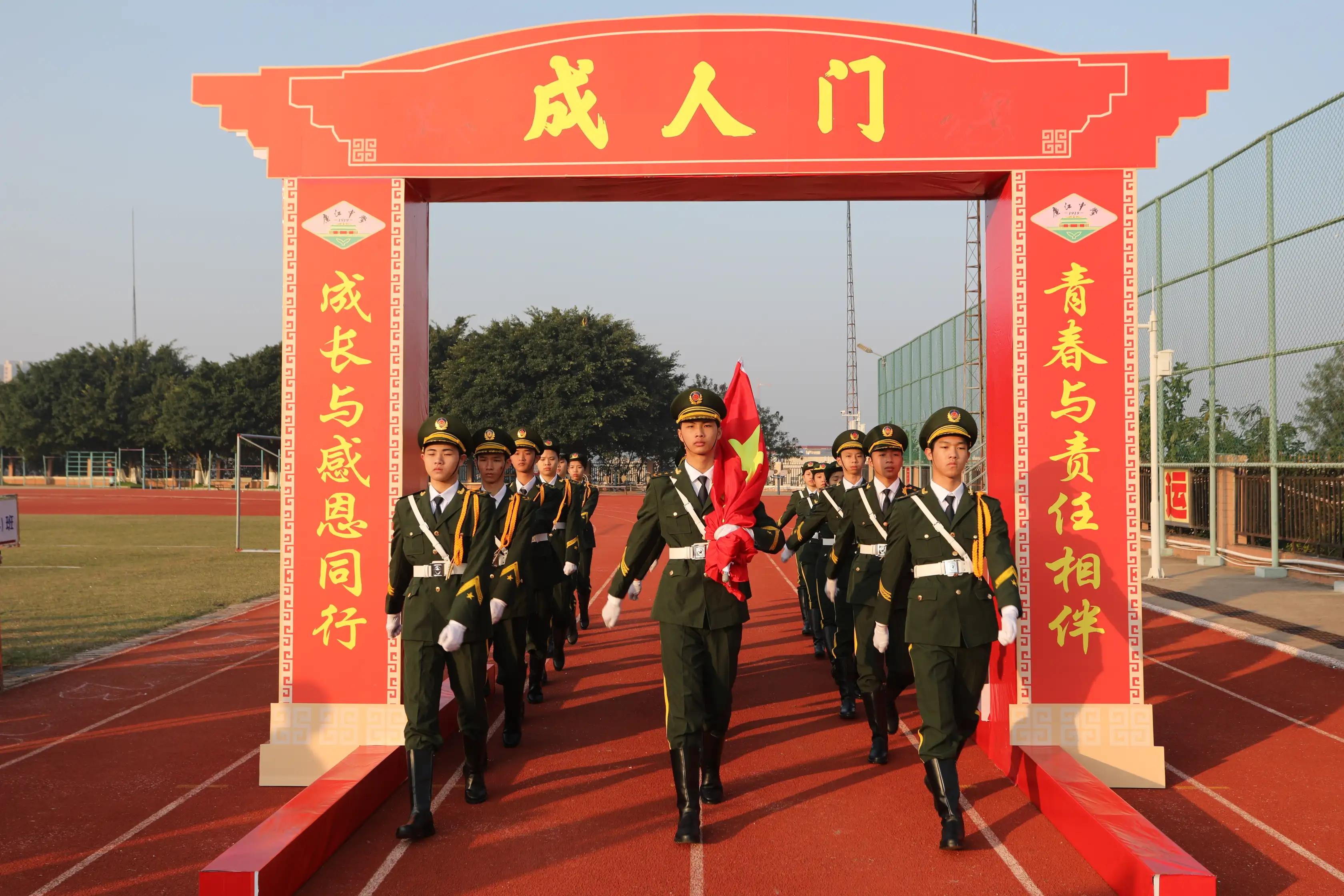 成长感恩责任梦想|廉江中学举行18岁成人礼暨高考百日誓师大会