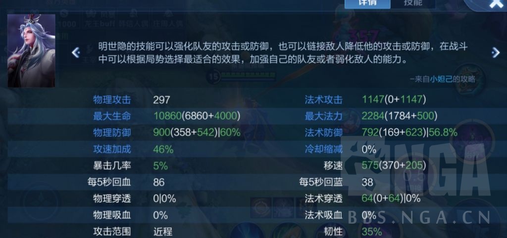 王者荣耀：辅助篇-这明世隐不得嘎嘎乱杀？