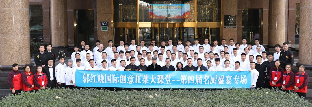 4月份182期郭红晓现代先锋创意菜课程开启报名