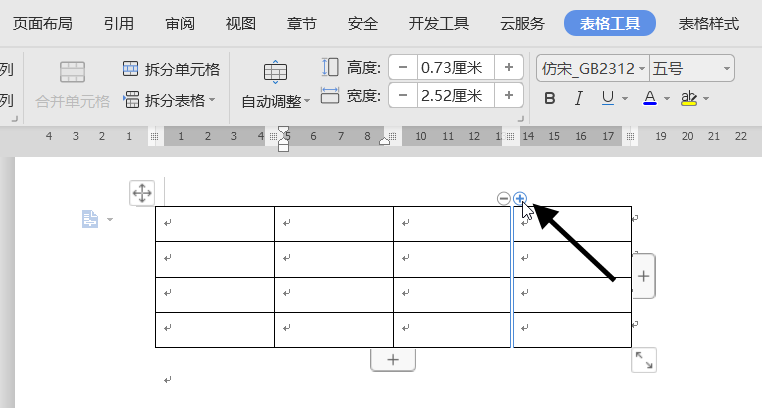 wps怎么做表格（wps怎么做表格模板）-第19张图片-科灵网