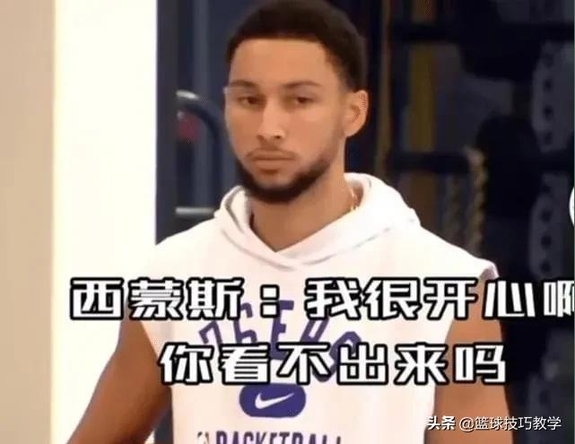 西蒙斯(扛不住了！西蒙斯被曝即将破产！NBA第一奇葩)