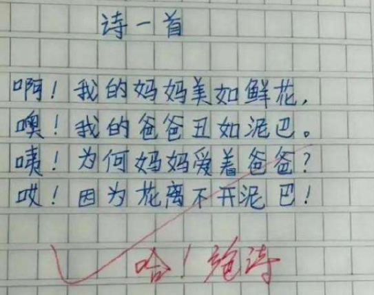 小学生作文《让你炫耀》，整蛊同学手段高明，老师直呼“了不得”
