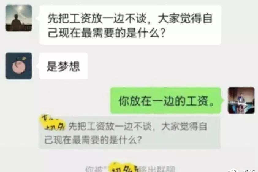 职场00后：此处不留爷，爷干个体户 （爆笑囧图）