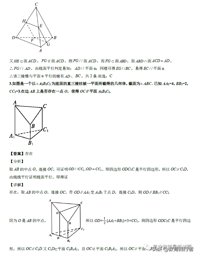 2022全国名校立几截面问题的十大热门题型
