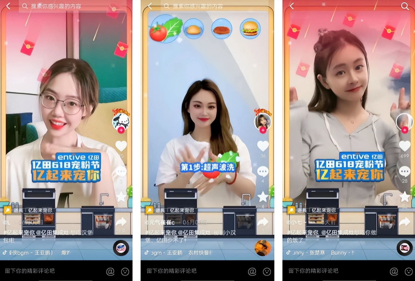 超级矩阵，全网联动！亿田集成灶618超级宠粉节，头部声量新定义