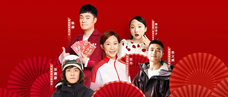 声量和销量兼得，这个案例把春节营销“玩明白了”