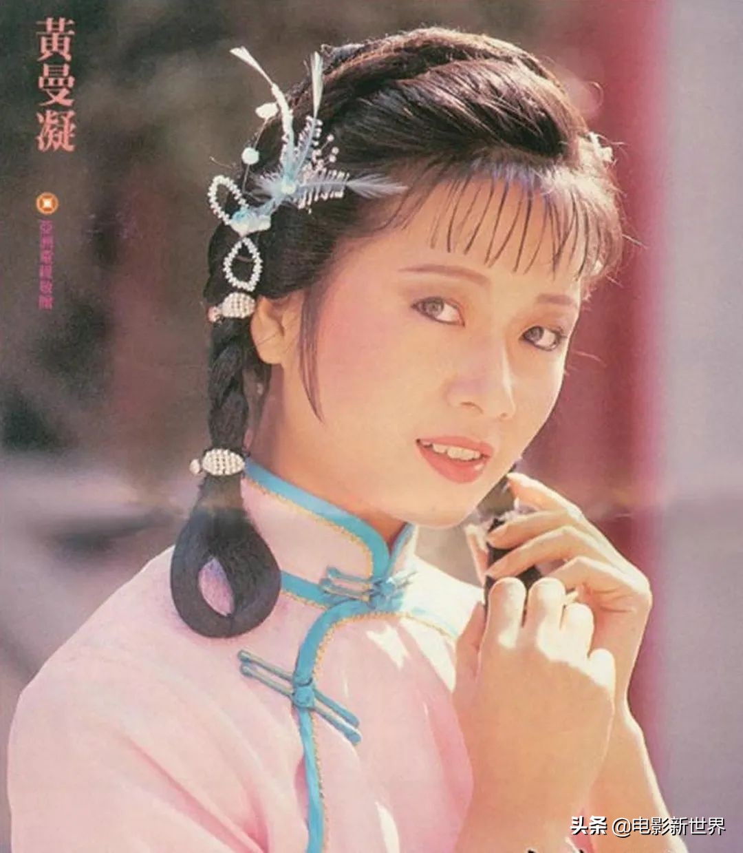 刘德华版《神雕侠侣》的郭襄，也是成龙《A计划》的女主角