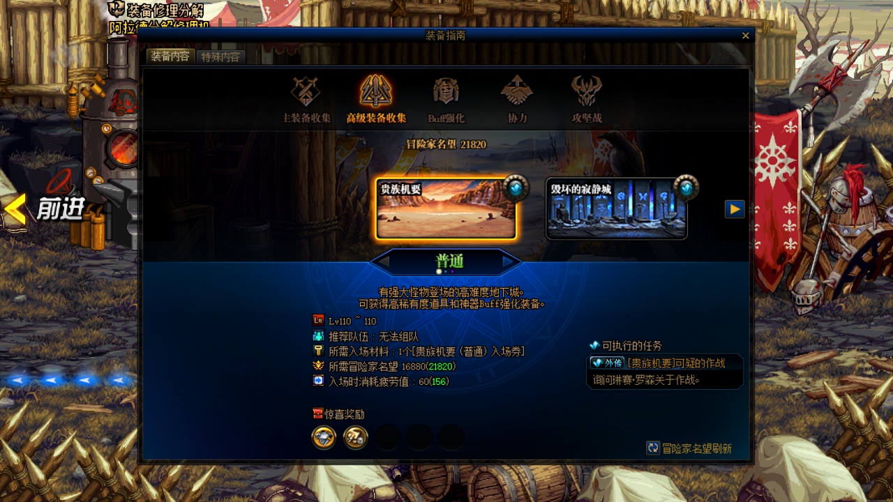 DNF：110版本从零开始怎么玩？不同名望玩家新版本玩法思路分析